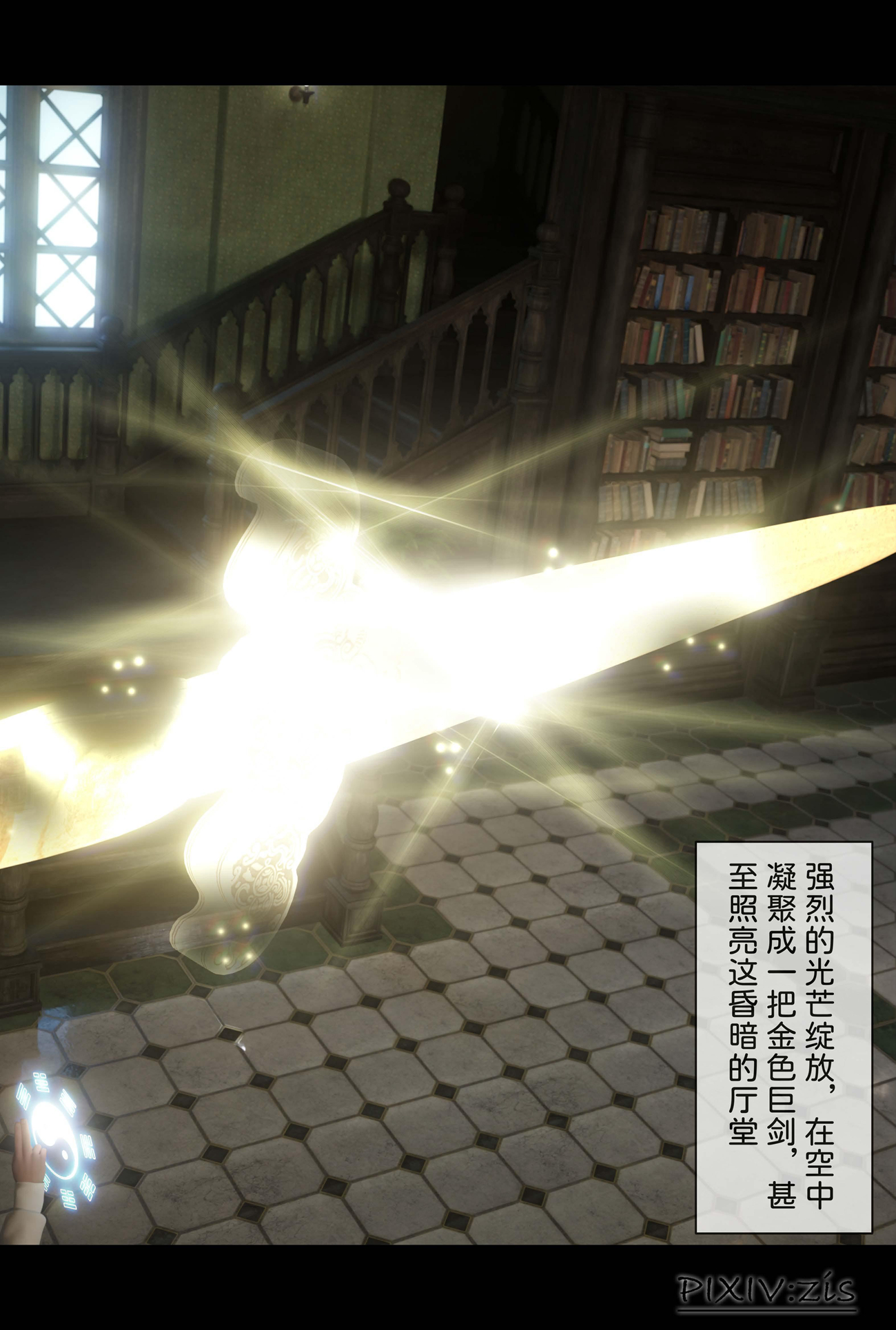 新生 第17章 第13页