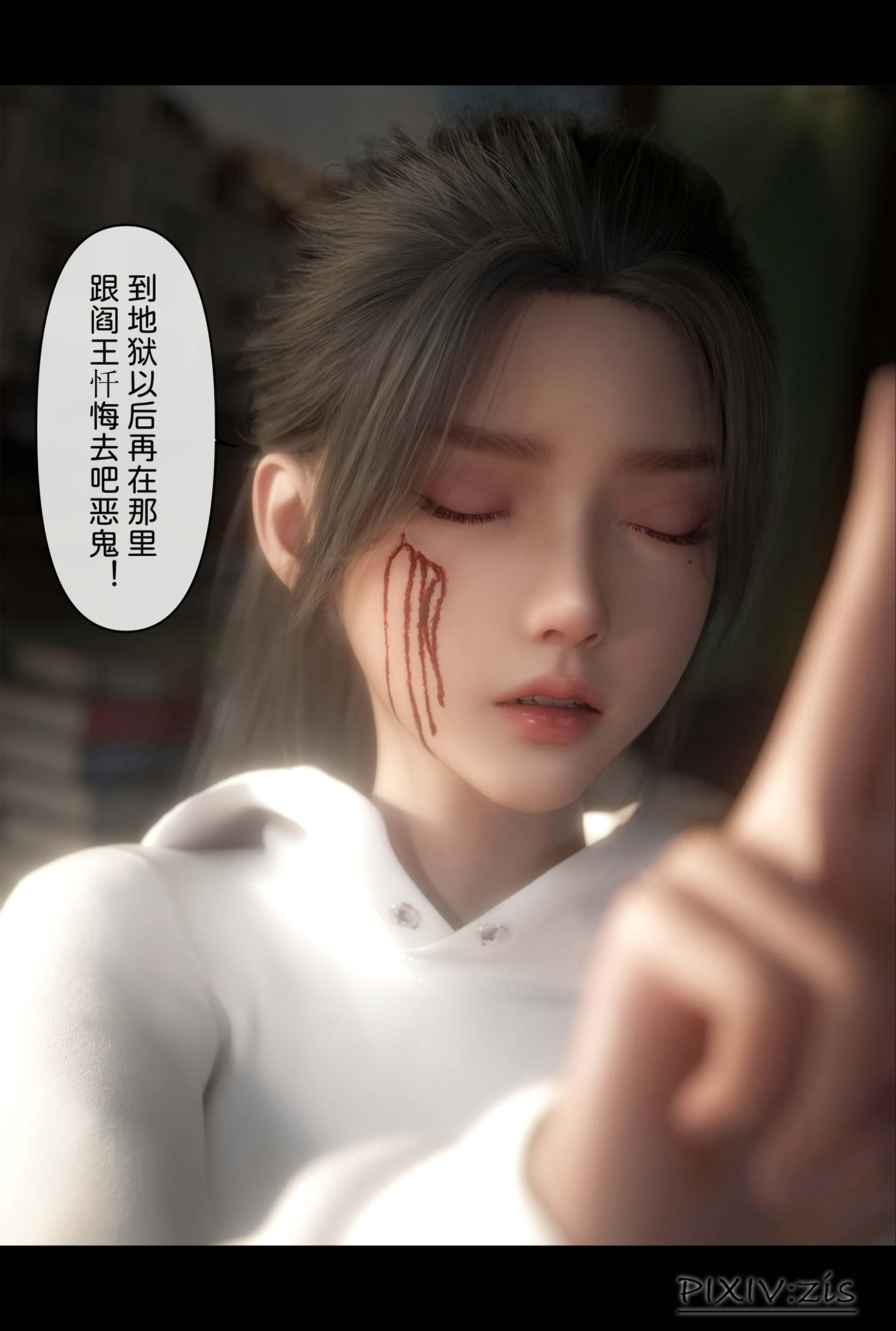 新生 第17章 第16页