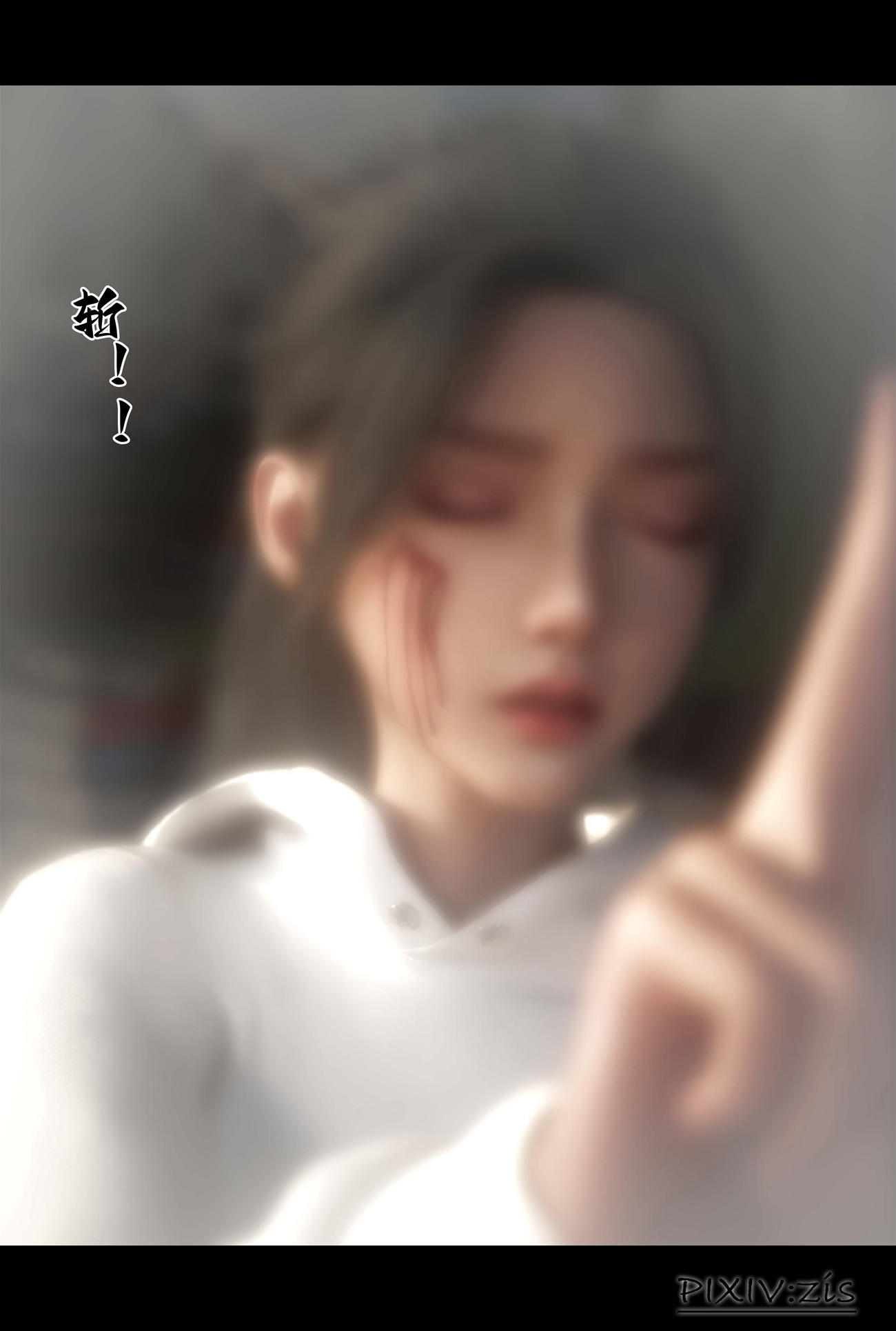 新生 第17章 第17页