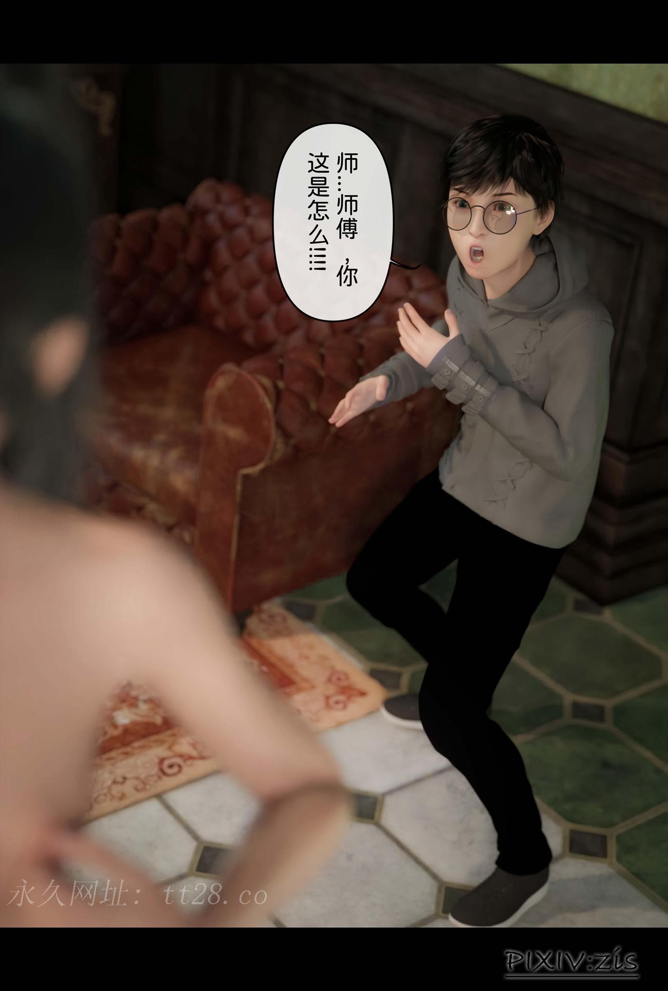 新生 第17章 第19页