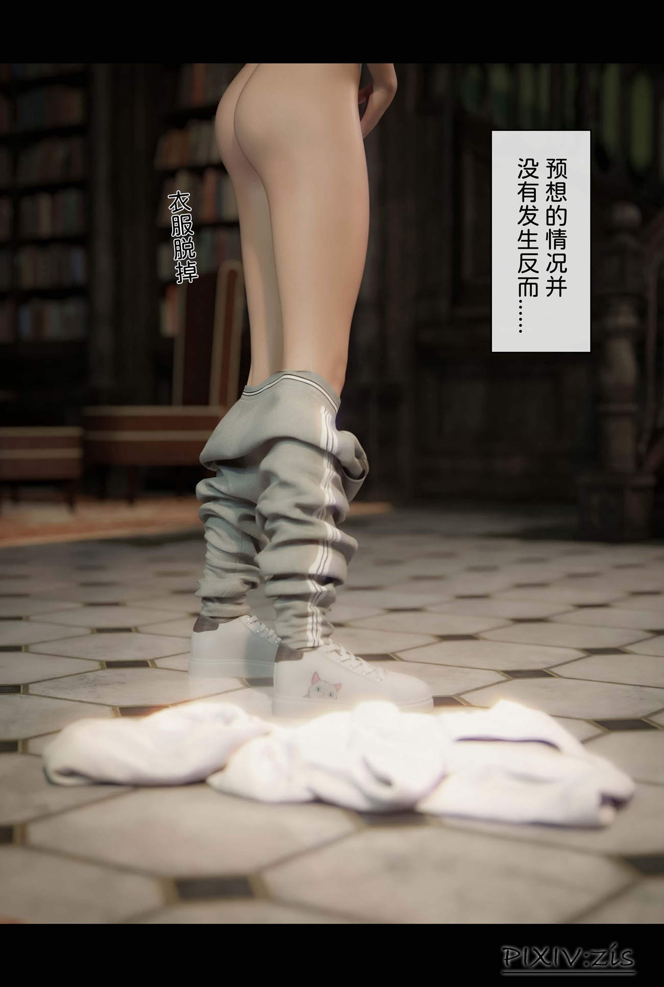 新生 第17章 第18页