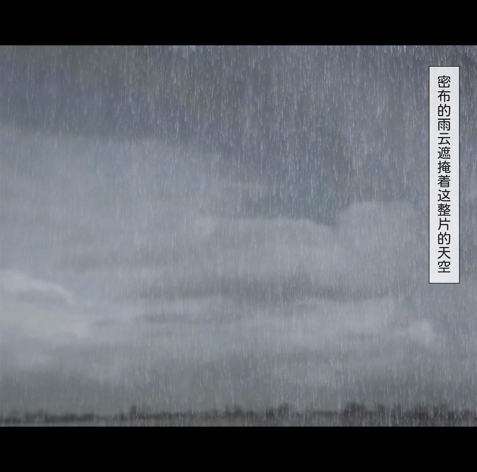 新生 第9章 第2页