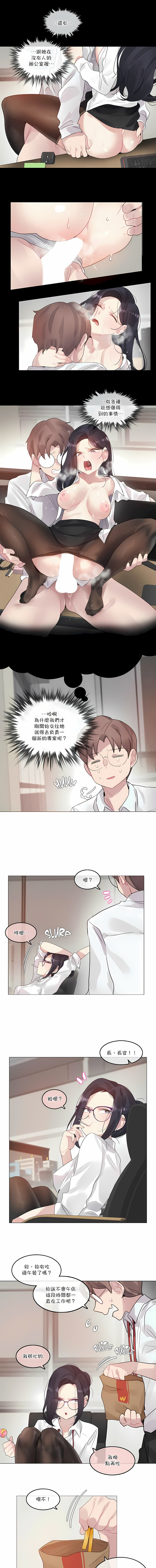 一個變態的日常生活 第105章 第4页