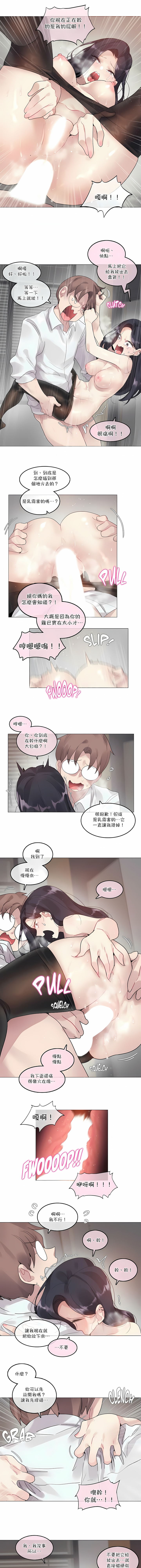一個變態的日常生活 第108章 第1页
