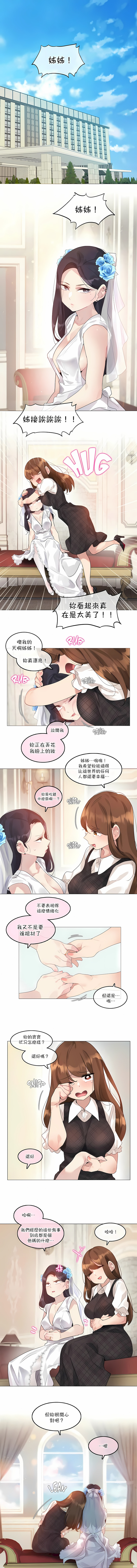 一個變態的日常生活 第112章 第1页