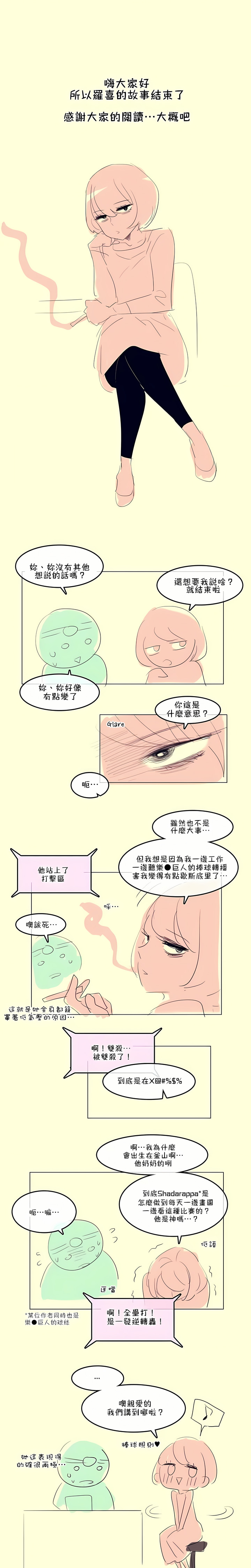 一個變態的日常生活 第112章 第8页