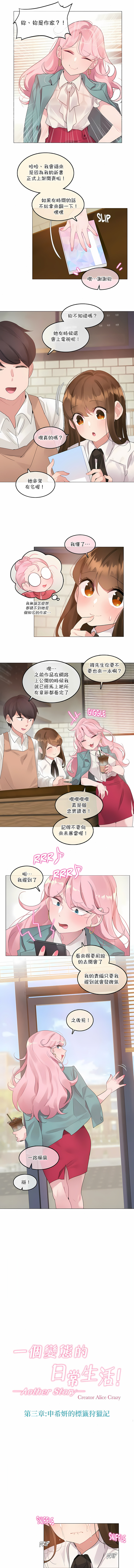 一個變態的日常生活 第117章 第1页