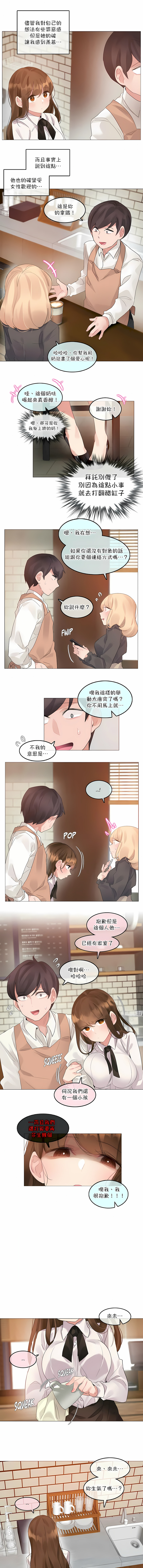 一個變態的日常生活 第117章 第3页