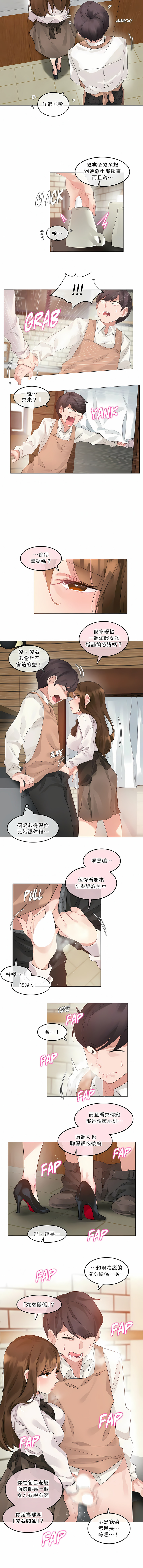 一個變態的日常生活 第117章 第4页
