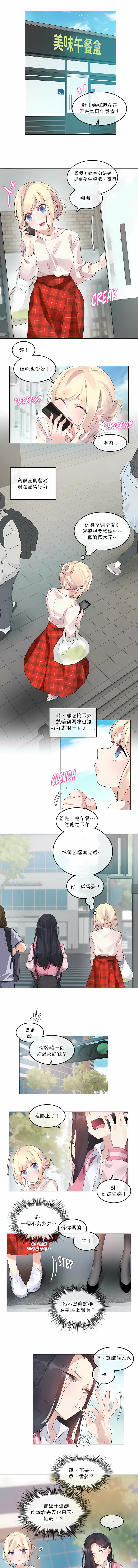 一個變態的日常生活 第118章 第1页