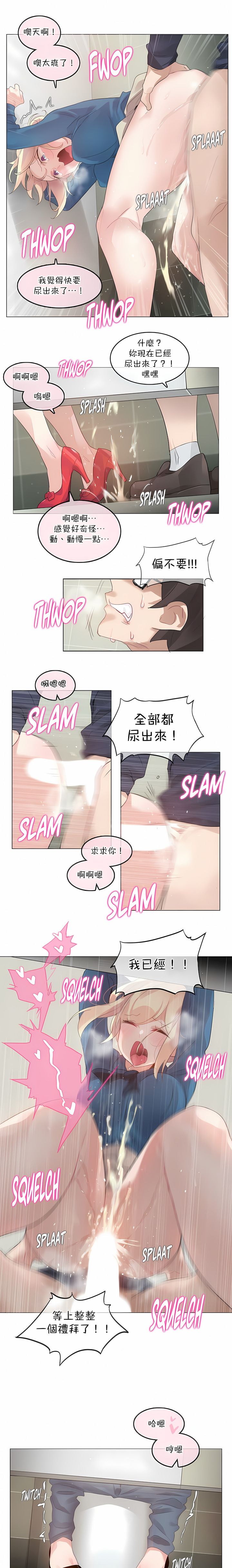 一個變態的日常生活 第124章 第5页