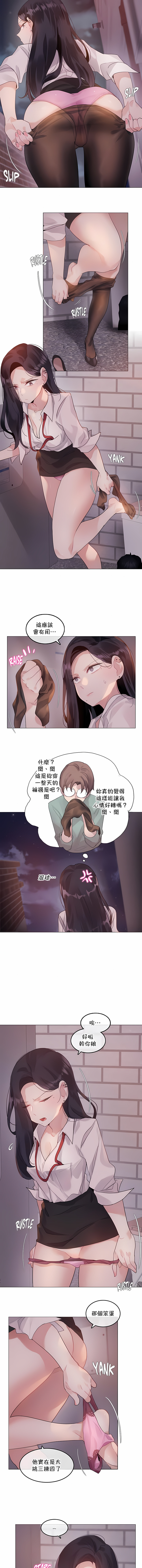 一個變態的日常生活 第131章 第8页