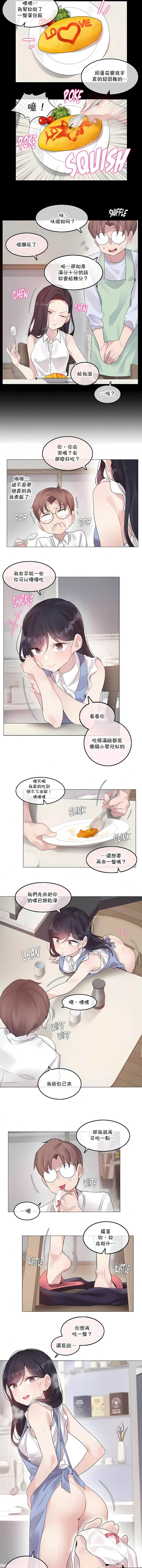 一個變態的日常生活 第136章 第3页