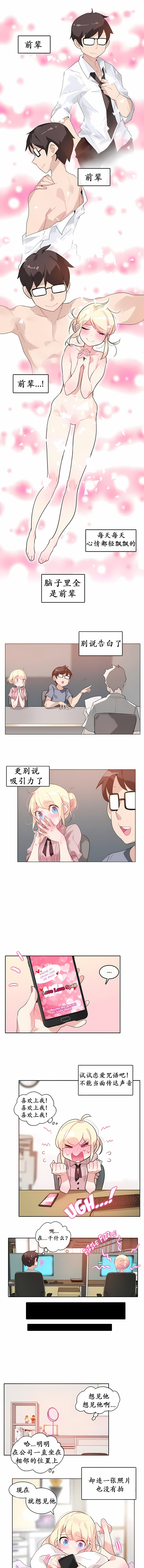 一個變態的日常生活 第17章 第1页