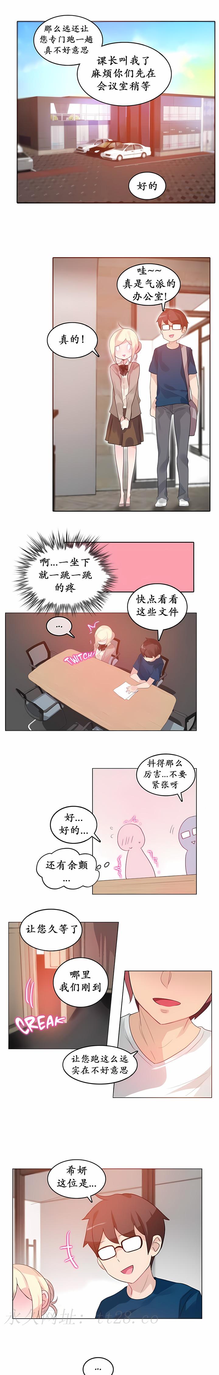 一個變態的日常生活 第19章 第7页
