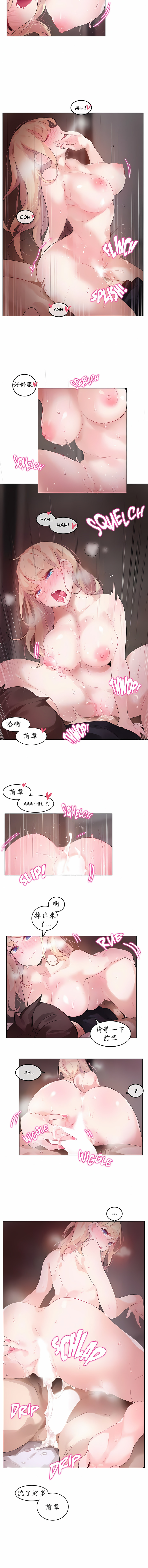 一個變態的日常生活 第22章 第2页