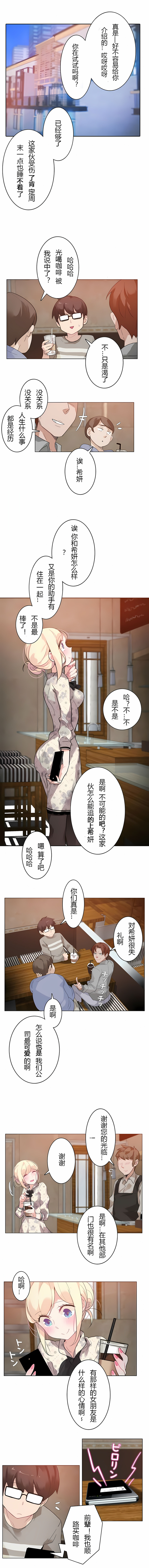 一個變態的日常生活 第28章 第1页