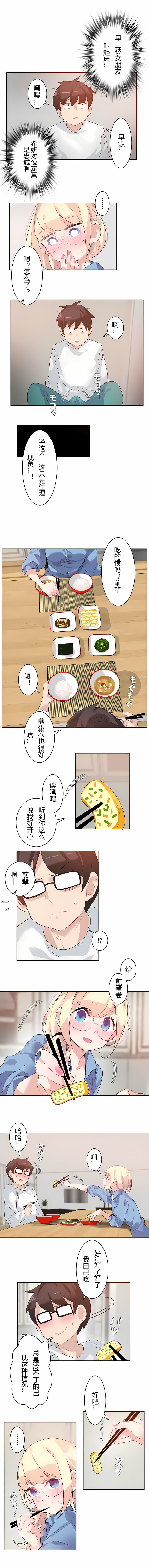 一個變態的日常生活 第28章 第6页