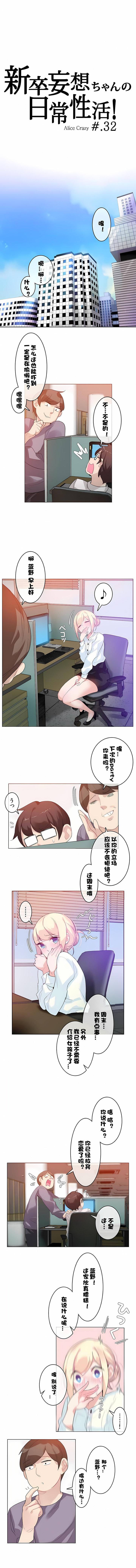 一個變態的日常生活 第32章 第1页