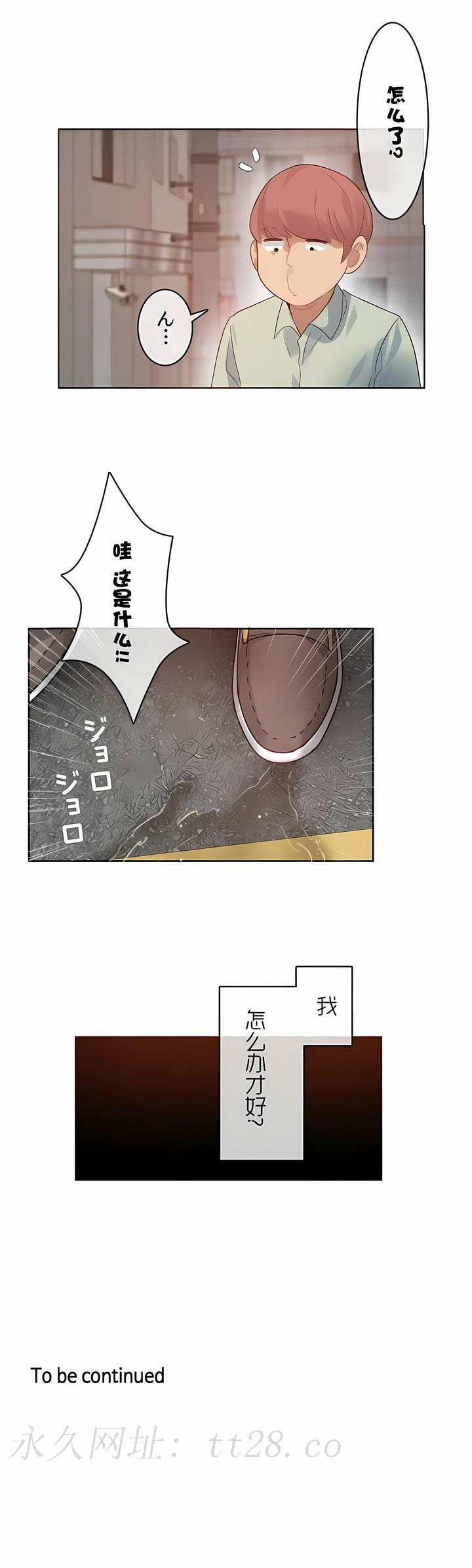 一個變態的日常生活 第35章 第10页