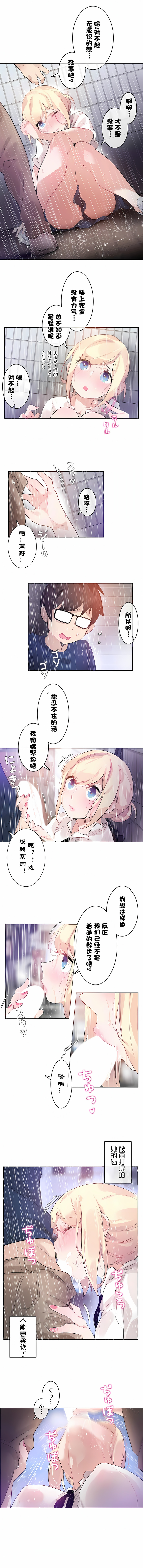 一個變態的日常生活 第36章 第8页