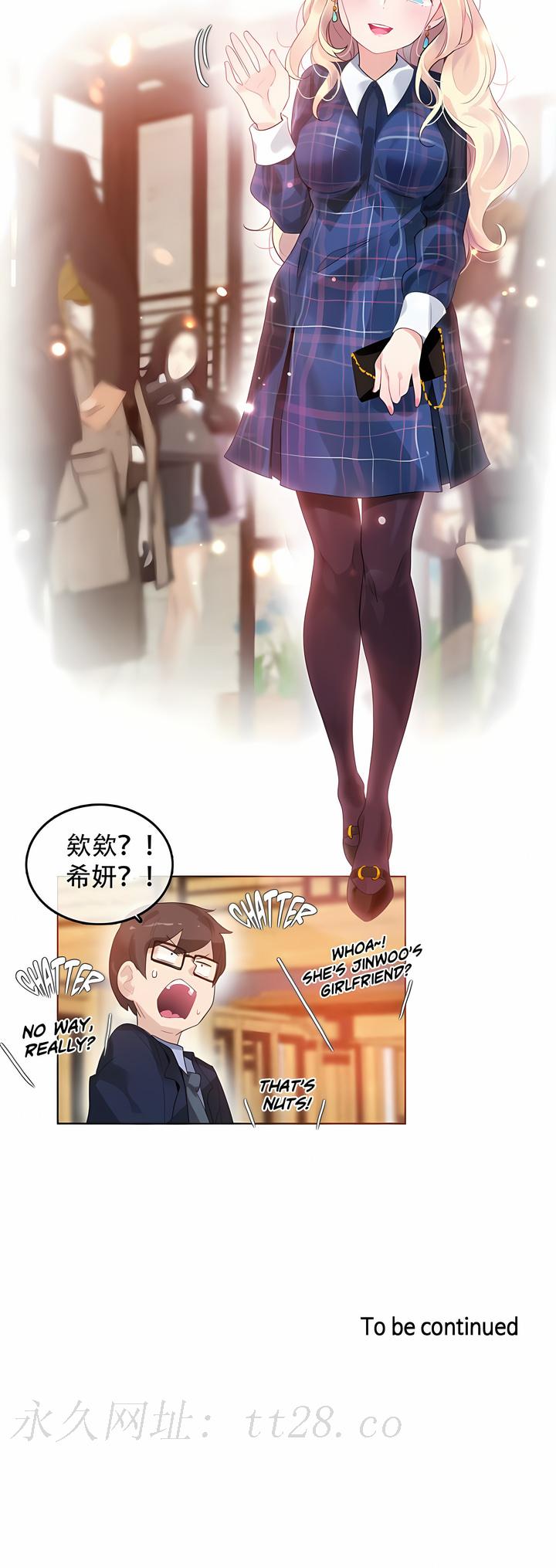 一個變態的日常生活 第42章 第8页