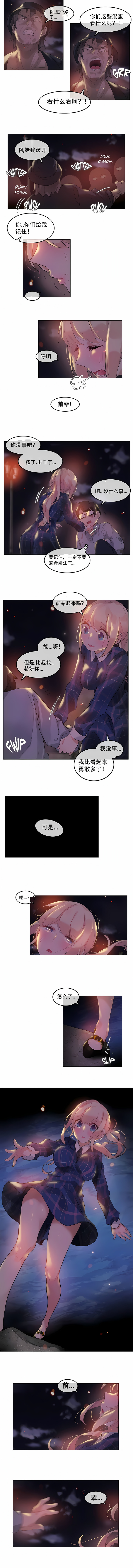 一個變態的日常生活 第46章 第4页