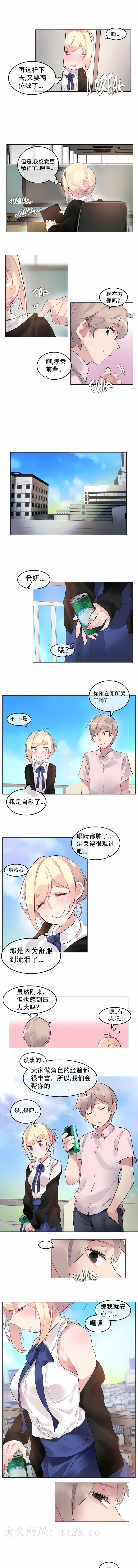 一個變態的日常生活 第49章 第5页