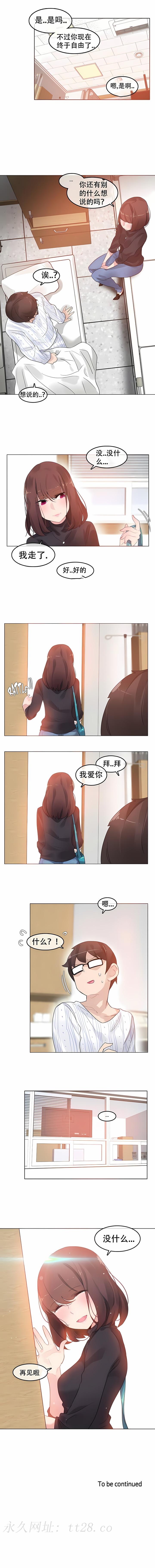 一個變態的日常生活 第51章 第7页