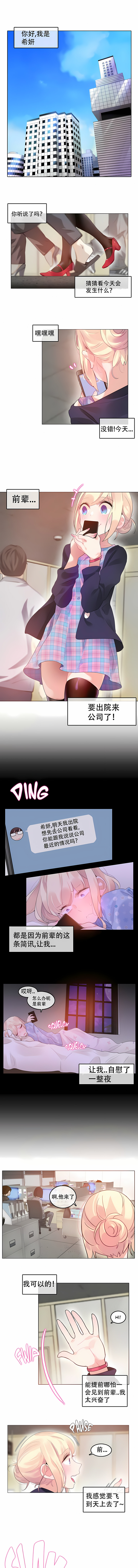 一個變態的日常生活 第53章 第1页
