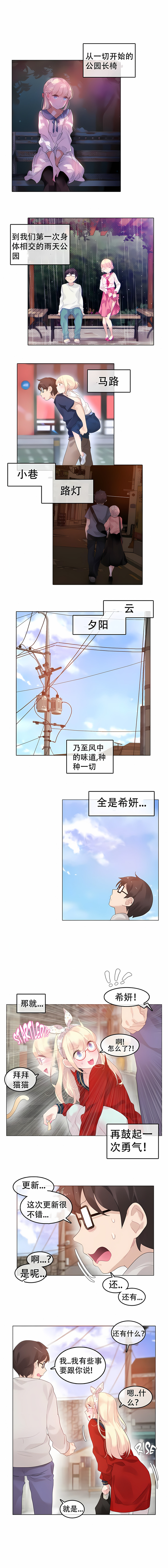 一個變態的日常生活 第54章 第7页