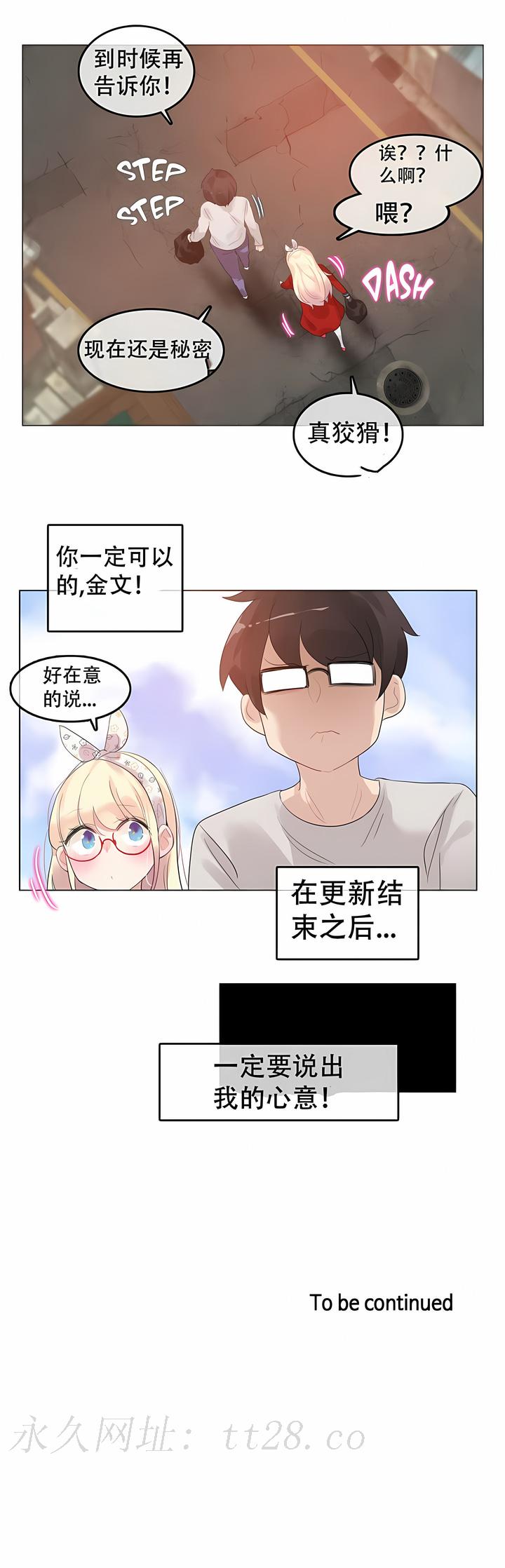 一個變態的日常生活 第54章 第8页