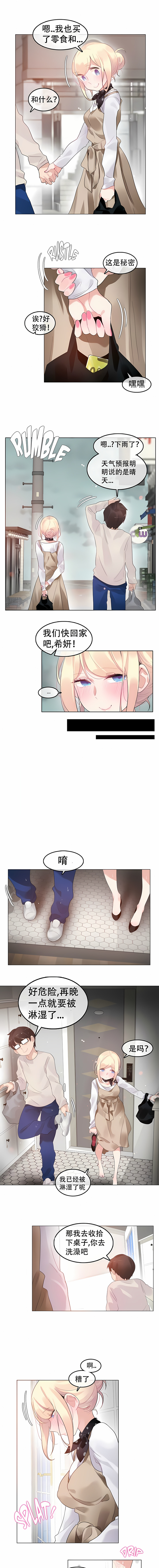 一個變態的日常生活 第56章 第5页