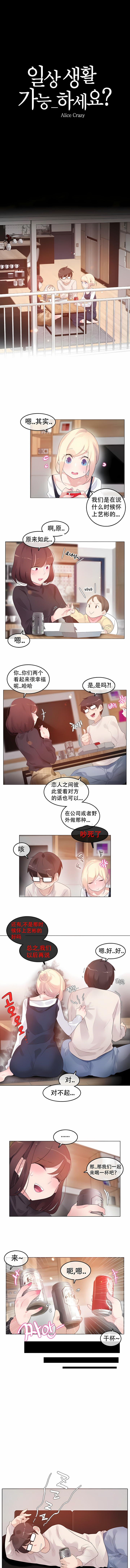 一個變態的日常生活 第62章 第1页