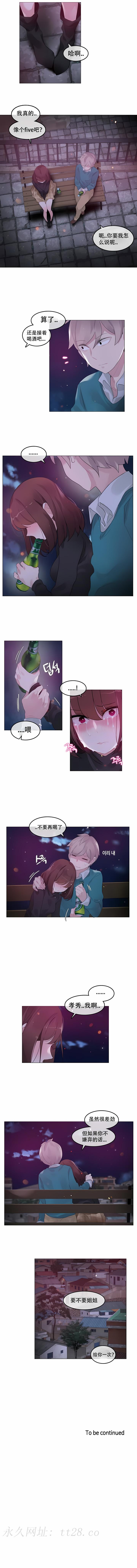 一個變態的日常生活 第63章 第6页