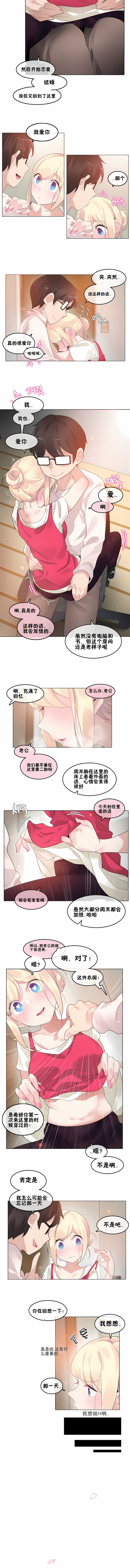 一個變態的日常生活 第65章 第3页
