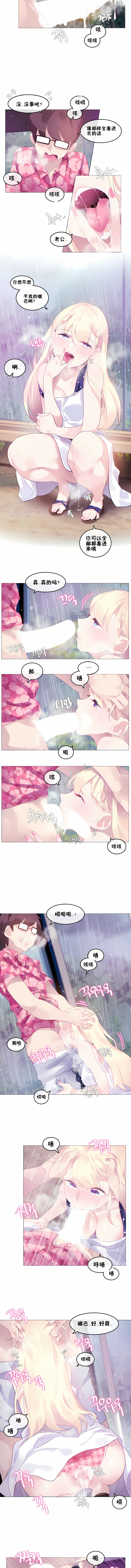 一個變態的日常生活 第66章 第3页