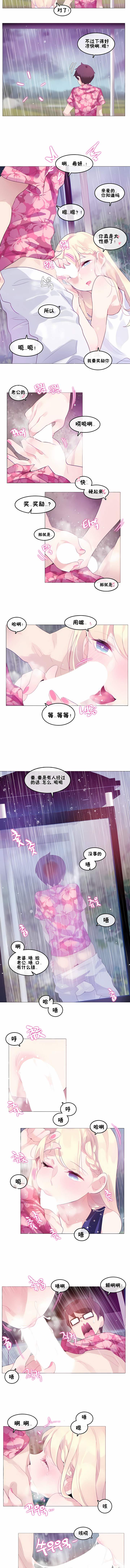 一個變態的日常生活 第66章 第4页