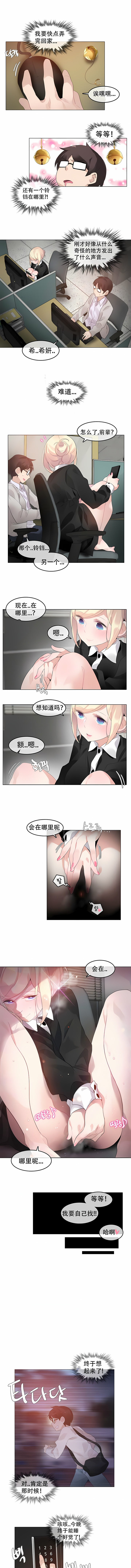 一個變態的日常生活 第61章 第6页