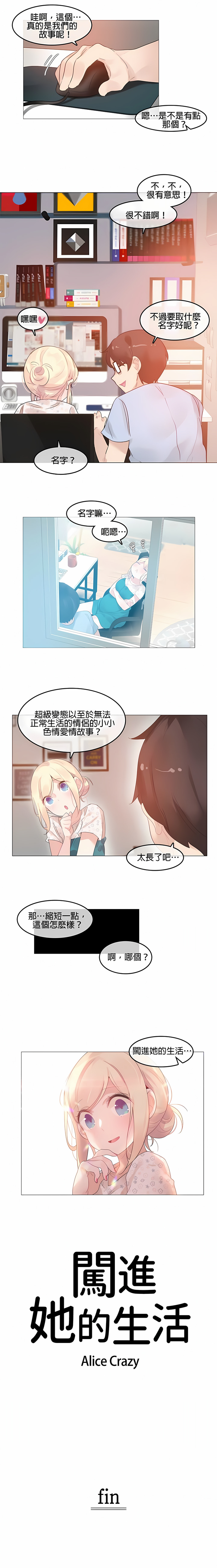 一個變態的日常生活 第71章 第4页