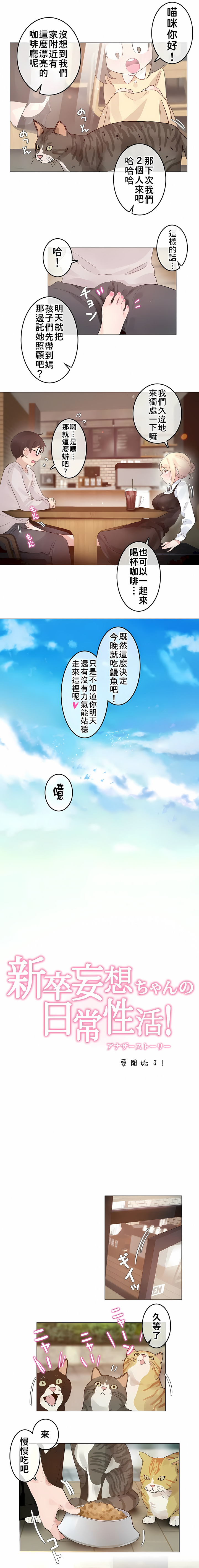 一個變態的日常生活 第72章 第2页