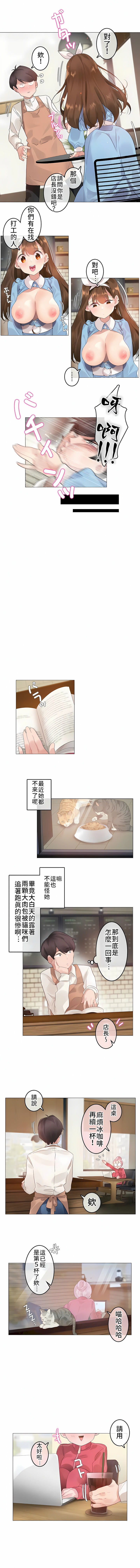 一個變態的日常生活 第72章 第9页