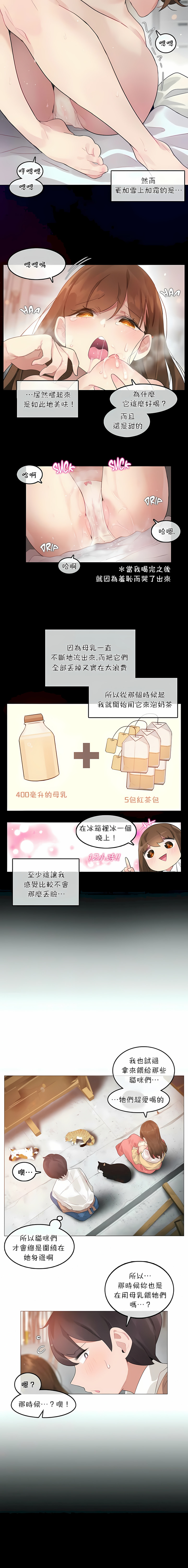 一個變態的日常生活 第74章 第1页