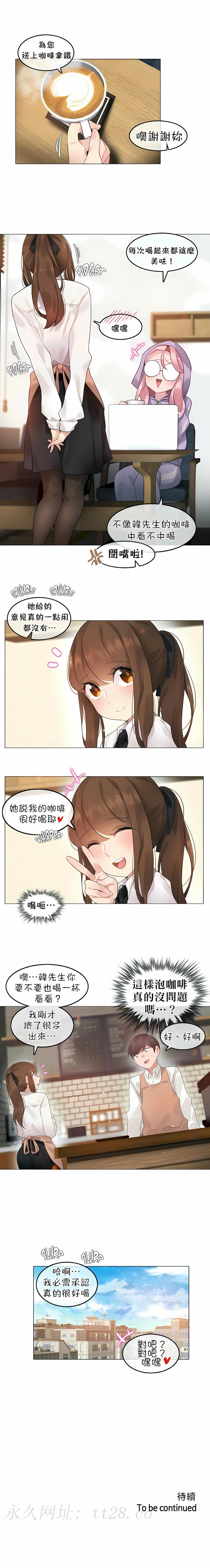 一個變態的日常生活 第74章 第8页
