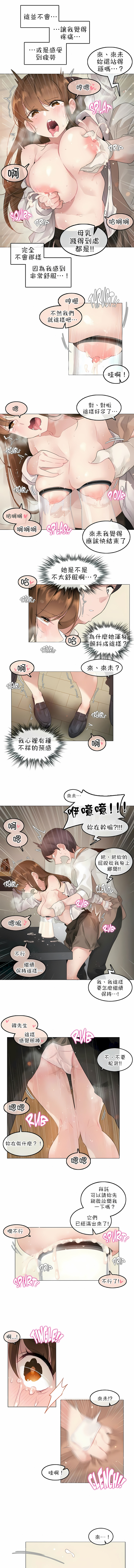 一個變態的日常生活 第77章 第5页