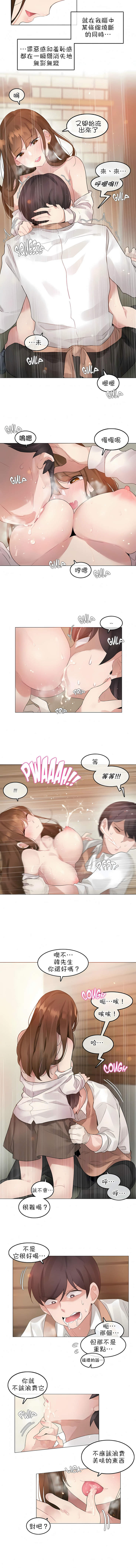 一個變態的日常生活 第78章 第2页