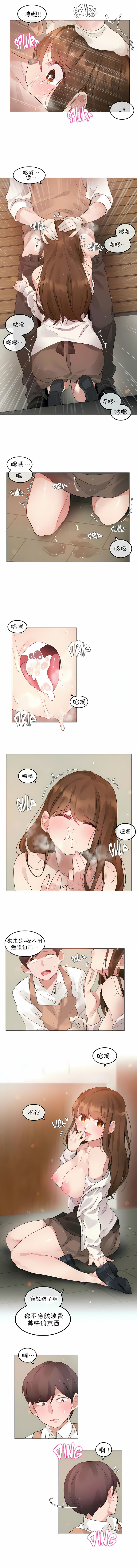 一個變態的日常生活 第78章 第6页