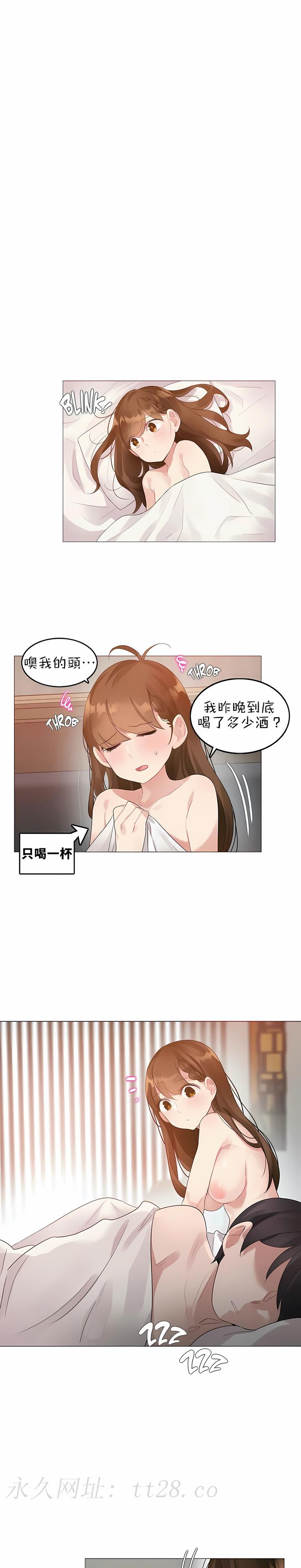 一個變態的日常生活 第79章 第9页