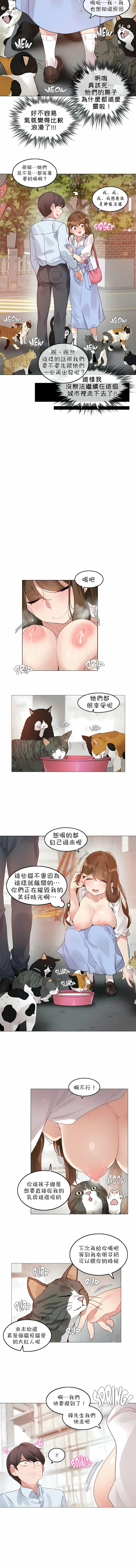 一個變態的日常生活 第83章 第4页
