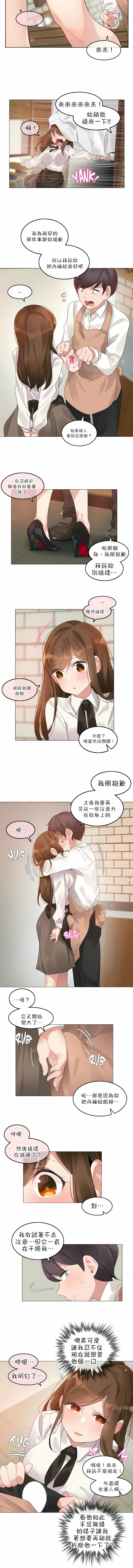 一個變態的日常生活 第84章 第4页